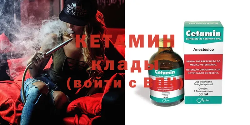 КЕТАМИН ketamine  Разумное 